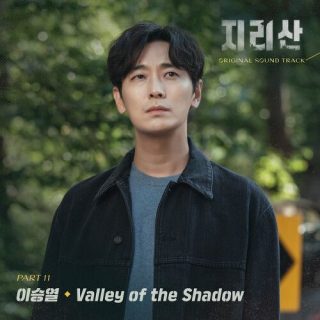 Yi Sung Yol - Jirisan OST Part.11