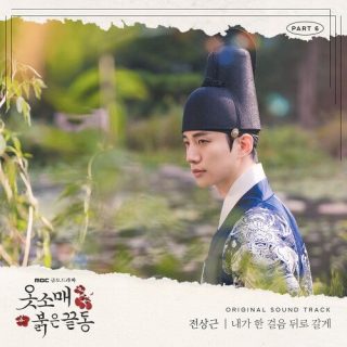 Jeon Sang Keun - The Red Sleeve OST Part.6