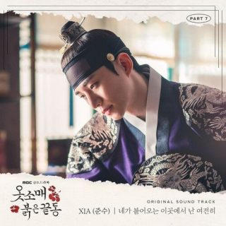 XIA - The Red Sleeve OST Part.7