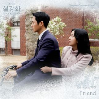 Kim Hee Won - Snowdrop OST Part.2