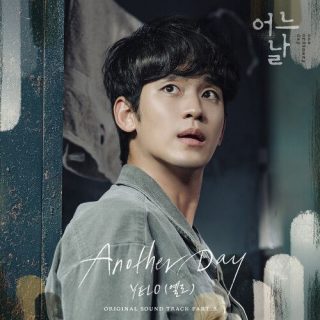 YELO - One Ordinary Day OST Part.5