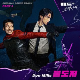 Don Mills - Bad and Crazy OST Part.1