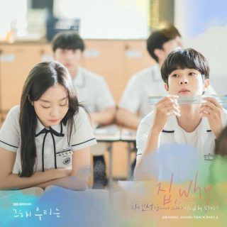 Janet Suhh - Our Beloved Summer OST Part.6