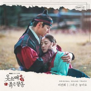 Lee Sun Hee - The Red Sleeve OST Part.8