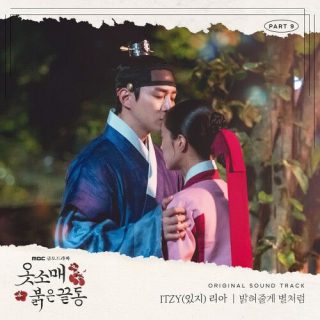 LIA - The Red Sleeve OST Part.9