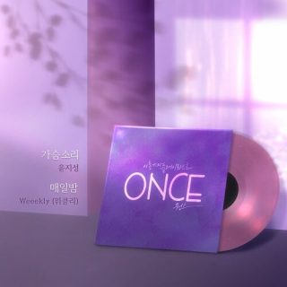Various Artists - Lee Hong Gi's Playlist [ONCE]