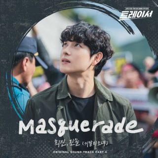 HeeJin, JinSoul - Tracer OST Part.4