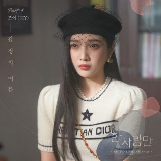 JOY - The One and Only OST Part.4