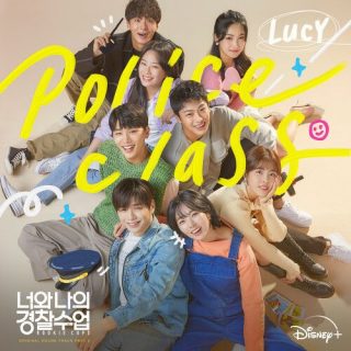LUCY - Rookie Cops OST Part.2