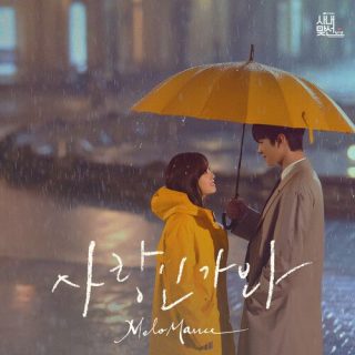 MeloMance - Love, Maybe (A Business Proposal OST Special Track)