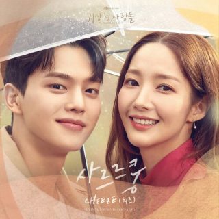 CHEEZE - Forecasting Love and Weather OST Part.1