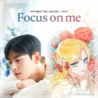 Cha Eun Woo - Focus on me (The Villainess is a Marionette X Cha Eun Woo)