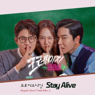 fromis_9 - Crazy Love OST Part.2