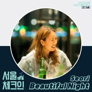 Seori - Seoul Check-in OST Part.5