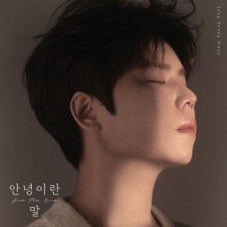 Jung Seung Hwan - 안녕이란 말 (And The End)