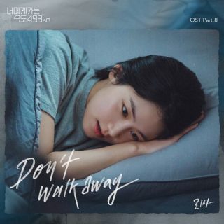 Lisa - Going to You at a Speed of 493km OST Part.8