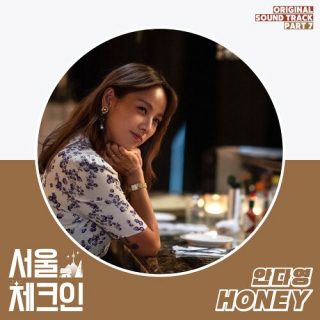 Ahn Dayoung - Seoul Check-in OST Part.7