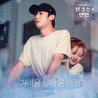 XIA - Jinxed at First OST Part.1