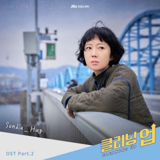 Sondia - CLEANING UP OST Part.2