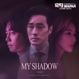 Raon Lee - DOCTOR LAWYER OST Part.4