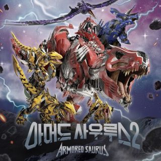 Hyo Jung, Yubin - Armored Saurus Season 2 OST Part.1