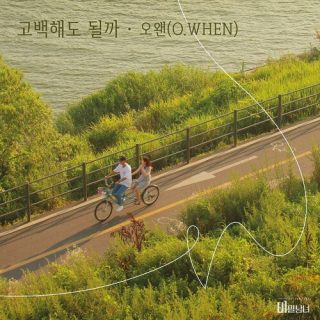 O.WHEN - Secret Lovers OST Part.4