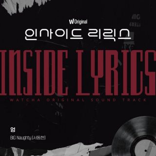 BIG Naughty - Watcha Original (Inside Lyrics) 'Ung'