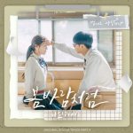 Dvwn - The Law Cafe OST Part.4