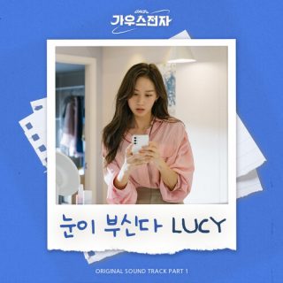 LUCY - Gaus Electronics OST Part.1