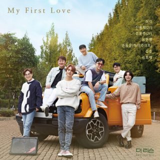 Various Artists - My First Love (Would You Marry Me)