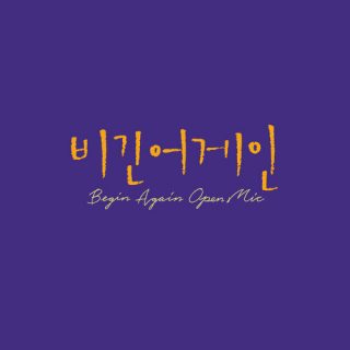 Ha Hyunsang - Begin Again Open MIC EPISODE. 38