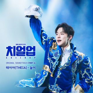 THEIA - Cheer Up OST Part.6