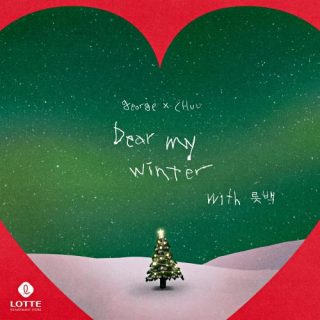 George, Chuu - Song for you project Vol.4 : Dear My Winter (With LOTTE)